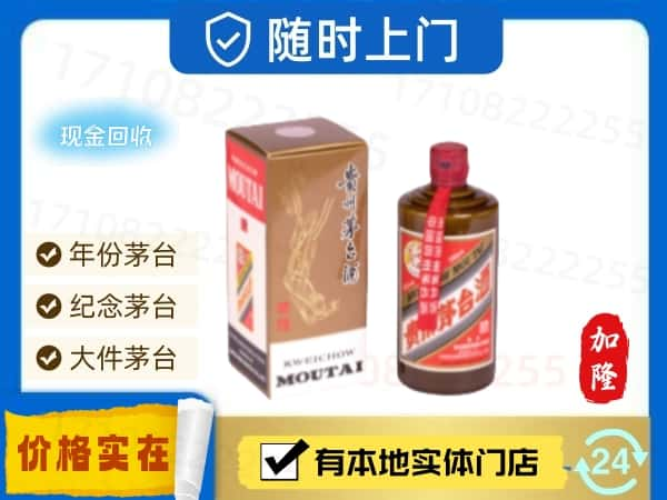 ​中山市小榄镇回收精品茅台酒空瓶